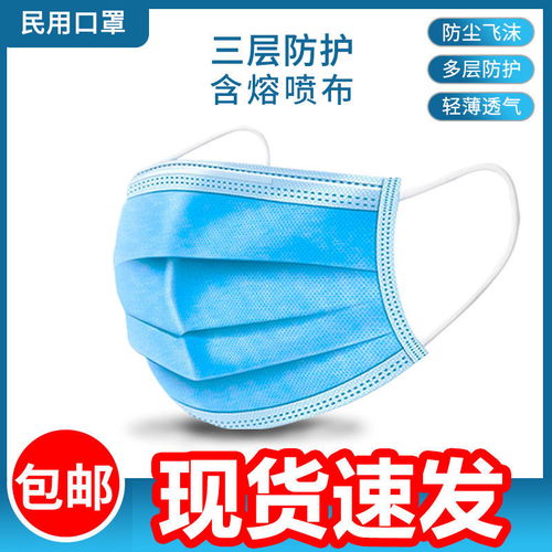 一次性口罩成人兒童小孩學(xué)生男女防塵透氣三層1次性防護口罩熔噴