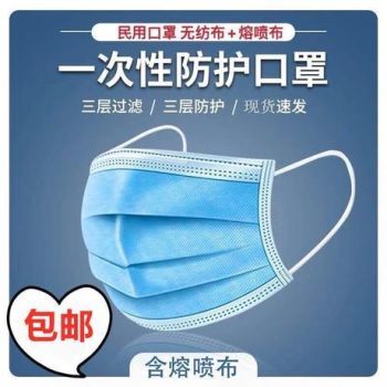包郵3層成人一次性口罩民用口罩防灰塵無紡布加熔噴布口罩 非醫用