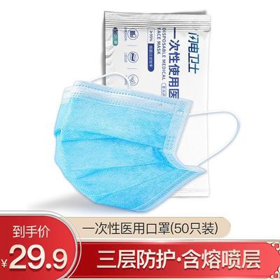 京東無紡布口罩 保護健康，守護生活
